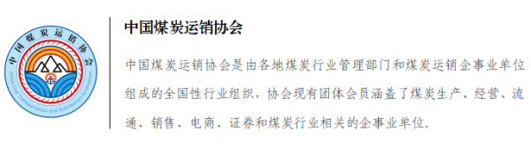 粤有钱配资 中国煤炭运销协会五届理事会第三次常务理事（扩大）会议暨一季度煤炭经济运行分析座谈会在杭州召开