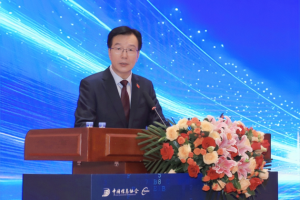 爱策略  第三届信息技术服务产业发展论坛暨中国信息协会第五届信息技术服务业应用技能大赛颁奖典礼在北京隆重举行