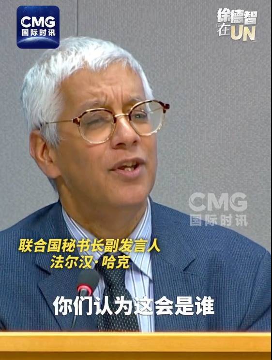 旺发速配 “谢谢！”联合国发言人感谢中国